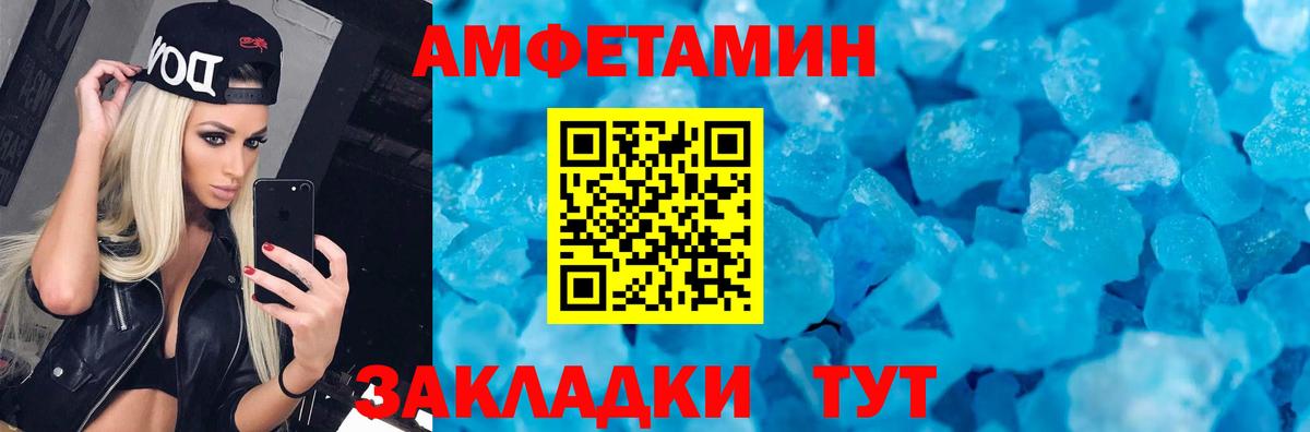 АМФ VHQ  Амфетамин  Чита  Вход с VPN 