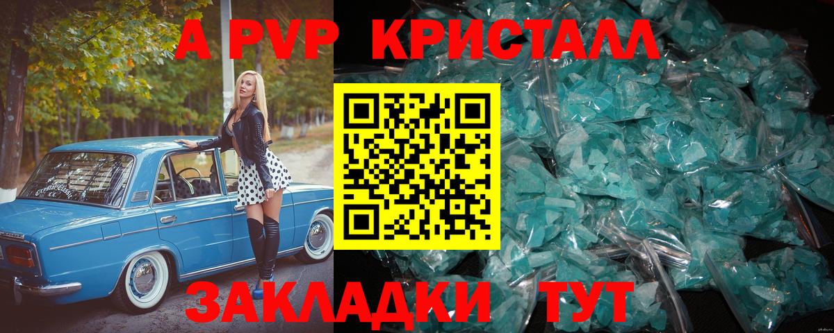Alfa_PVP СК КРИС Чита