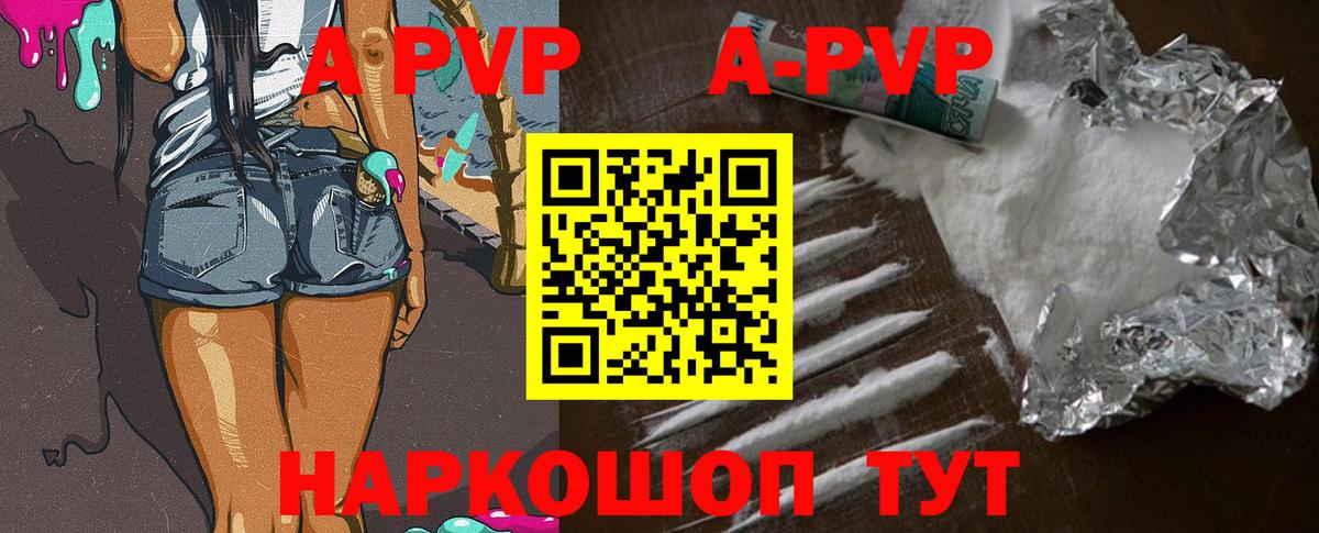 Alpha-PVP СК  Вход с VPN  A PVP Crystall  Чита  A PVP мука 