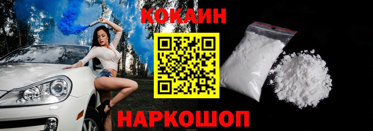 Чита  COCAIN Fish Scale  Вход с VPN  КОКАИН 97% 