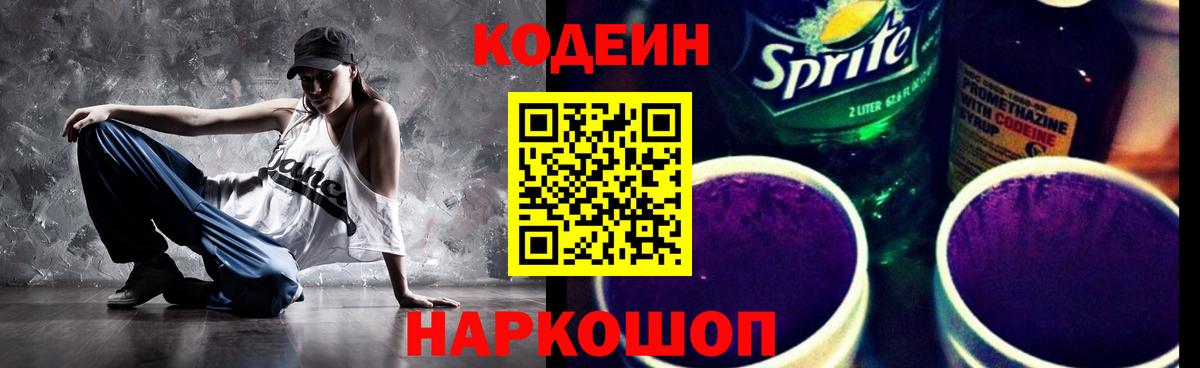 Чита  Codein напиток Lean (лин)  Codein напиток Lean (лин)  купить наркотик  Вход с VPN 