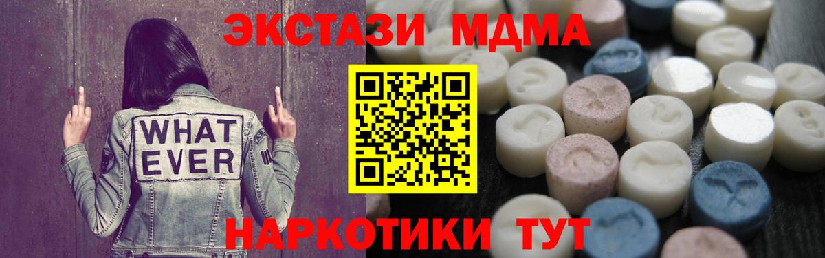Чита  Экстази 280 MDMA  Ecstasy  ЭКСТАЗИ 300 mg  мега ссылки  Вход с VPN 