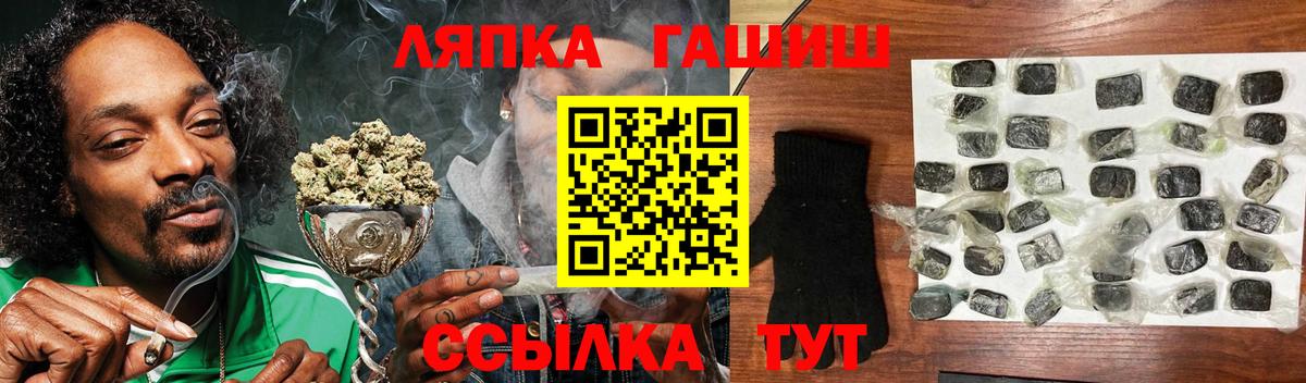 ГАШИШ Cannabis  Вход с VPN  ГАШ Изолятор  Чита 