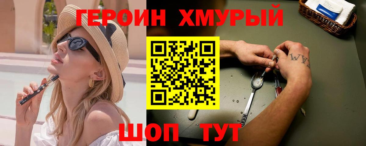 ГЕРОИН  Вход с VPN  Чита  ГЕРОИН гречка 
