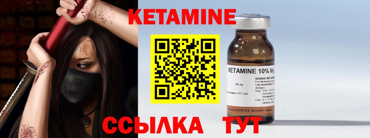 КЕТАМИН VHQ  Вход с VPN  Чита 