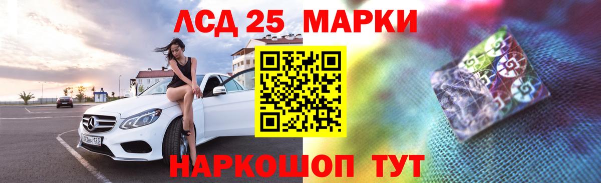 Лсд 25 экстази ecstasy Чита