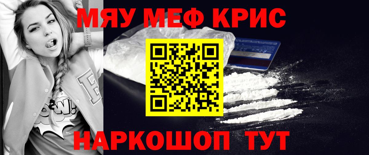 наркота  Вход с VPN  Мефедрон кристаллы  Чита  Меф кристаллы  МЕФ 
