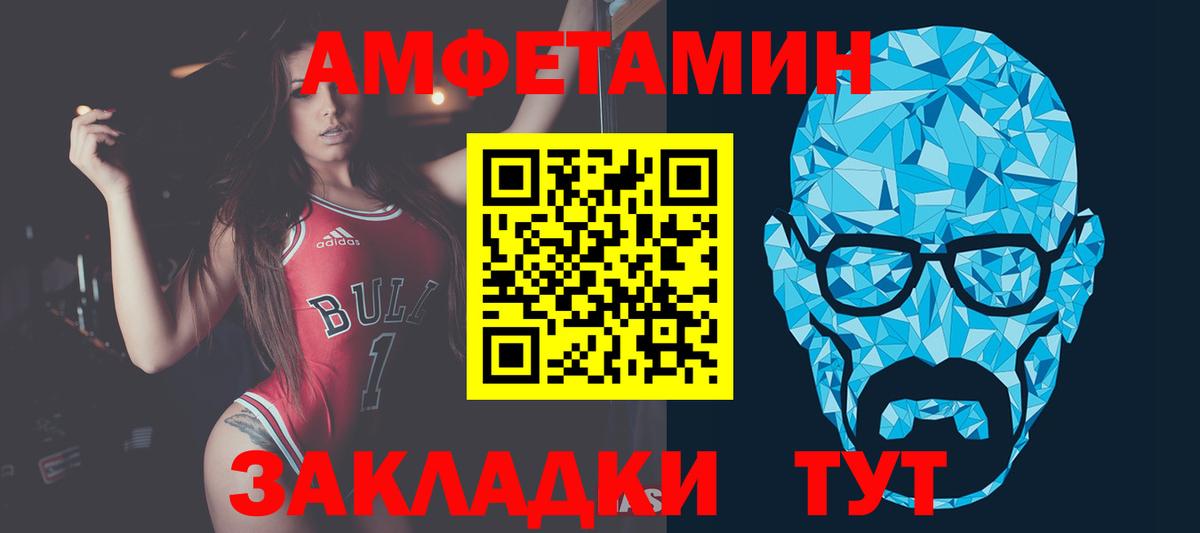 Первитин Methamphetamine Чита