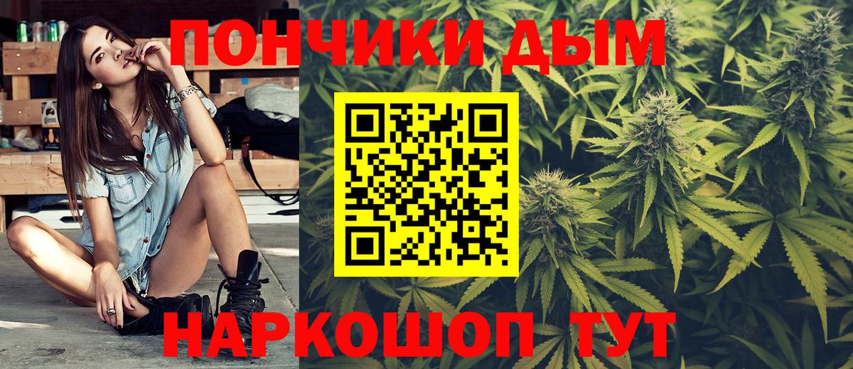 МАРИХУАНА White Widow  Бошки марихуана план  Чита  Каннабис семена  Вход с VPN 